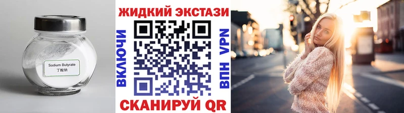 БУТИРАТ 99%  Неман 