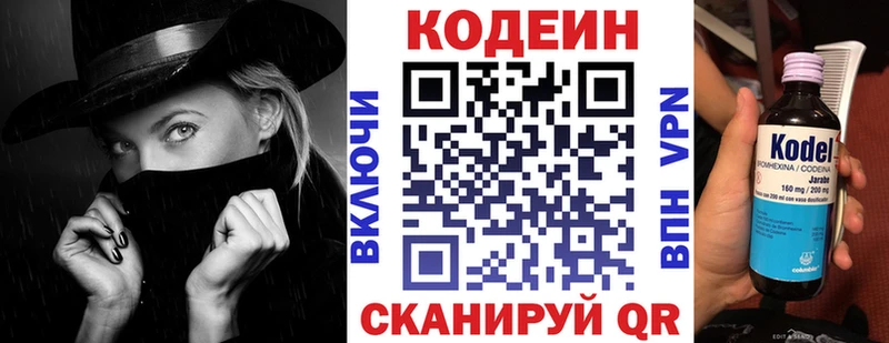 kraken   Неман  Кодеиновый сироп Lean напиток Lean (лин)  даркнет сайт 
