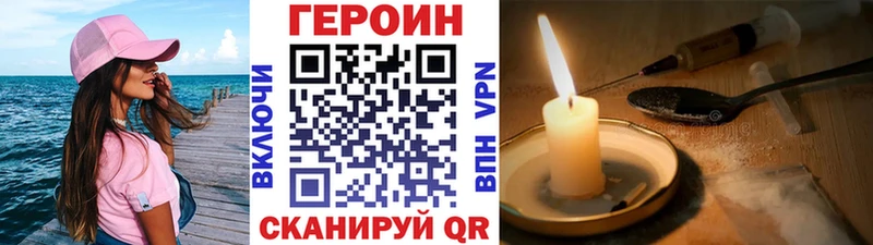 где найти   Неман  Героин афганец 