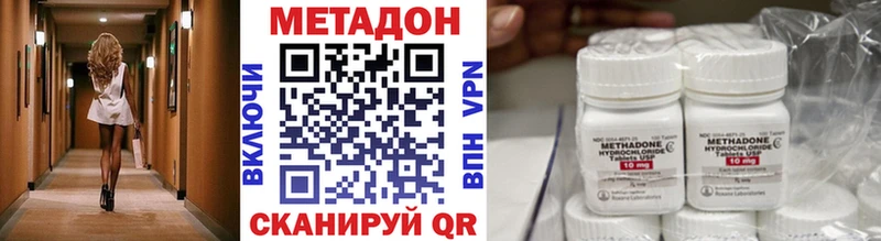 Метадон methadone  нарко площадка клад  Неман 